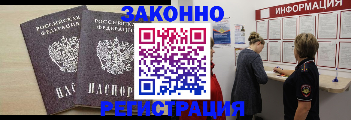 прописка поиск в Звенигороде